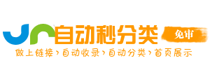 侨乡街道-街道投流吗